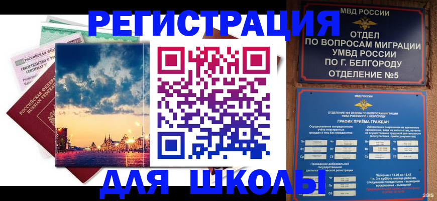 прописка от собственника в Алуште