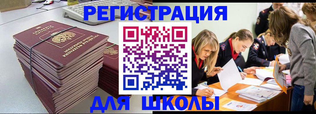 временная регистрация поиск в Алуште