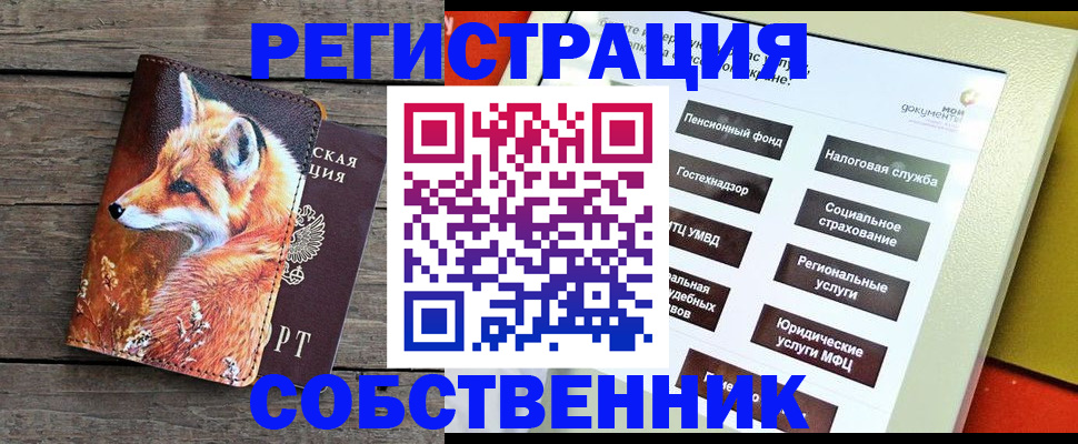 временная регистрация адрес в Алуште