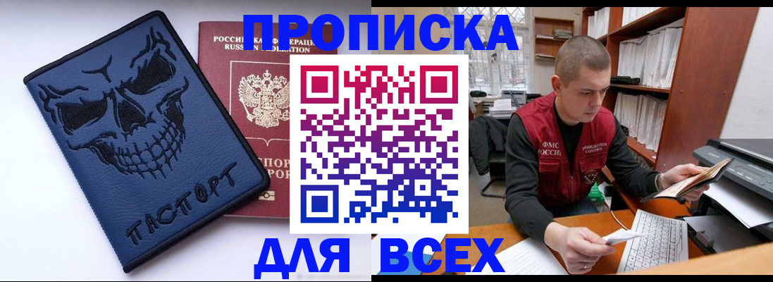 временная регистрация гарантия в Алуште